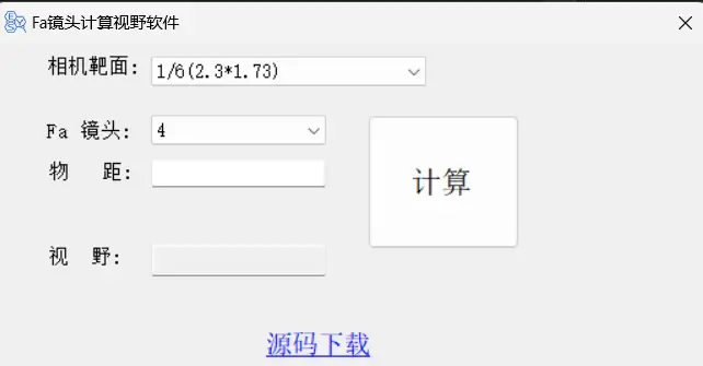fa镜头计算视野软件-E-元素